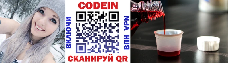 где можно купить   Хадыженск  Кодеин напиток Lean (лин) 