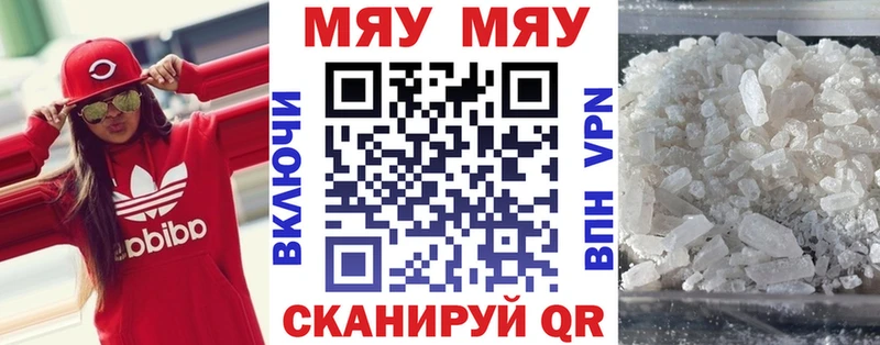 МЯУ-МЯУ кристаллы  OMG сайт  Хадыженск 