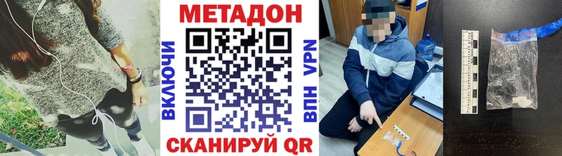 Метадон VHQ  Хадыженск 