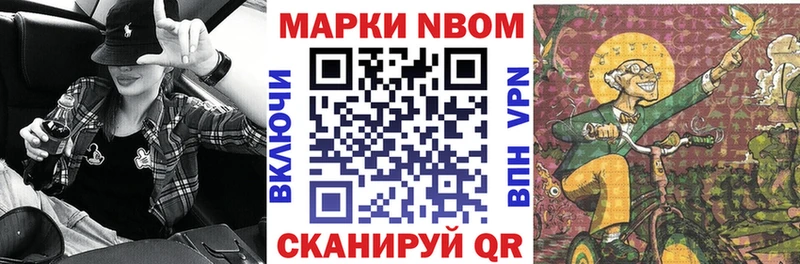 Марки 25I-NBOMe 1,8мг  купить  сайты  Хадыженск 